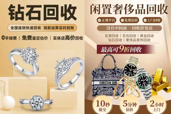 卫滨区回收钻石